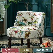 楽天市場】花柄（ソファ・ソファベッド｜インテリア・寝具・収納）の通販