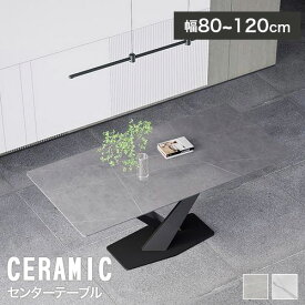 ダイニングテーブル 4人掛け 幅160cm セラミックテーブル 140cm ダイニング 6人 テーブル セラミック 6人掛け 大理石風 会議テーブル 180cm 大理石調 食事 テーブル単品 おしゃれ 食事テーブル 長方形 オフィス 石目調 会議用 高級 グレー ホワイト 白 モダン 高級感