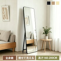 楽天市場】70 160 全身鏡の通販