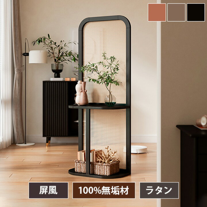 楽天市場】間仕切り 飾り台 花台 屏風 ついたて おしゃれ 衝立  