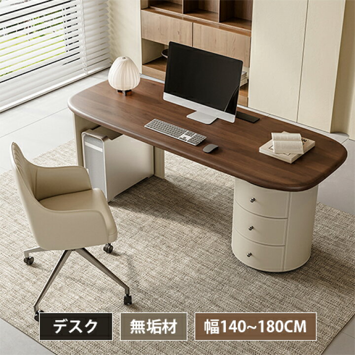 楽天市場】デスク 幅140 パソコンデスク PCデスク 木製 机 学習デスク  