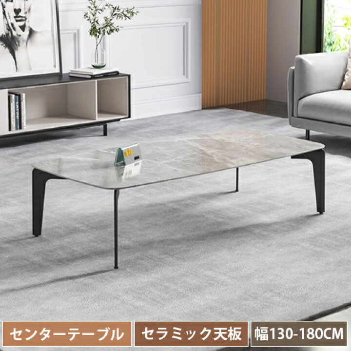 楽天市場】ローテーブル リビングテーブル セラミックテーブル 