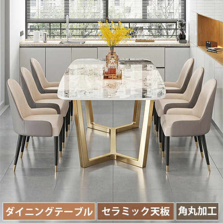 楽天市場】ダイニングテーブル 4人掛け 幅160cm セラミックテーブル 