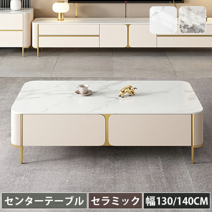 楽天市場】センターテーブル 大理石 引出し リビングテーブル おしゃれ 