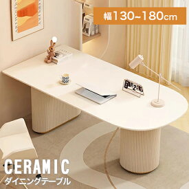 ダイニングテーブル 幅140cm 4人掛け 食卓テーブル セラミック 幅180cm 食卓 白いテーブル 6人 幅100cm 幅120cm 大理石調 セラミックテーブル 食事 幅160cm テーブル 幅130cm 食事テーブル ダイニング 北欧 金属フレーム ホワイト おしゃれ モダン 新生活