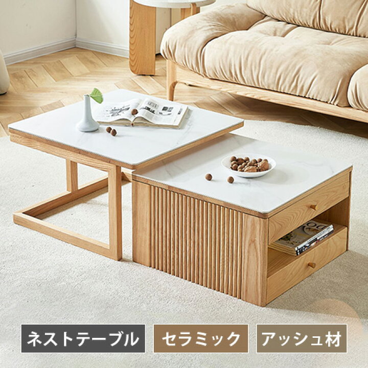 楽天市場】ネストテーブル セット 正方形 テーブル 幅60cm 幅68cm 