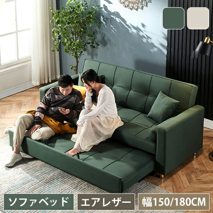 楽天市場】ソファベッド 2人掛け 幅150cm ソファーベッド 幅180cm 3人  