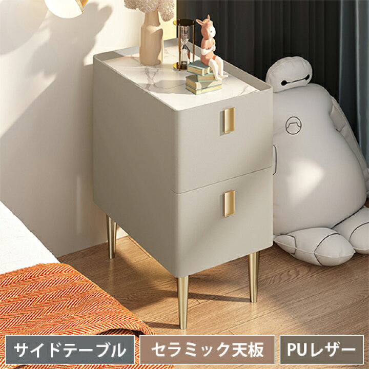 楽天市場】サイドテーブル 収納 ナイトテーブル チェスト 幅25cm 