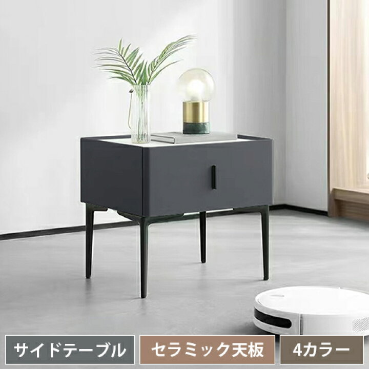 楽天市場】サイドテーブル 幅50cm 収納棚 チェスト コンパクト サイド 