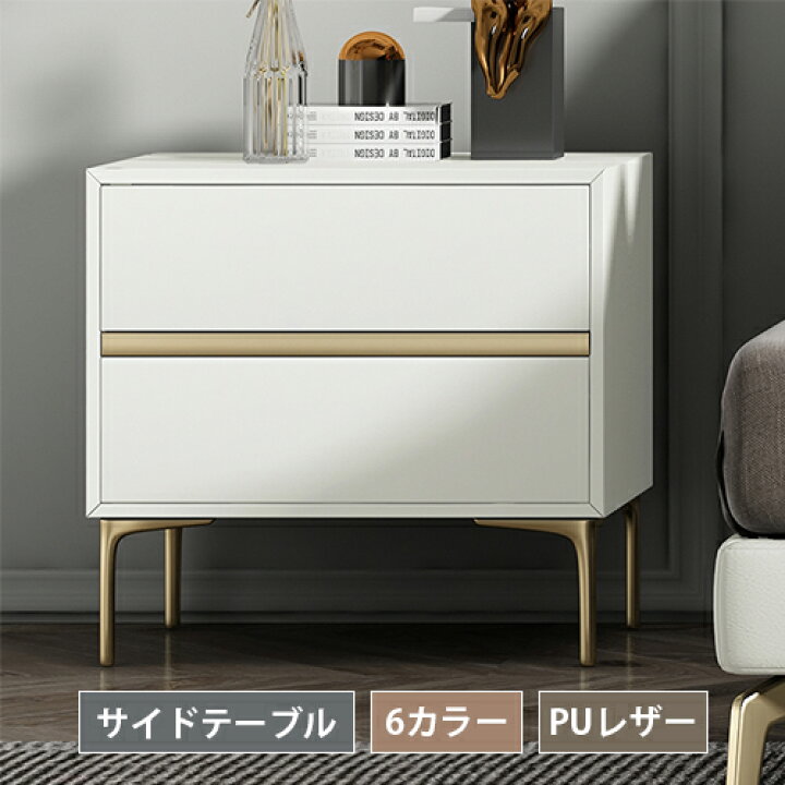 楽天市場】サイドテーブル 幅40/45/50cm 北欧 引き出し チェスト ミニ 
