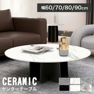 Z^[e[u  Z~bN 90cm [e[u   ۃe[u 80cm 嗝 JtFe[u 60 _CjOe[u k O[ Z~bNe[u _CjO R[q[e[u