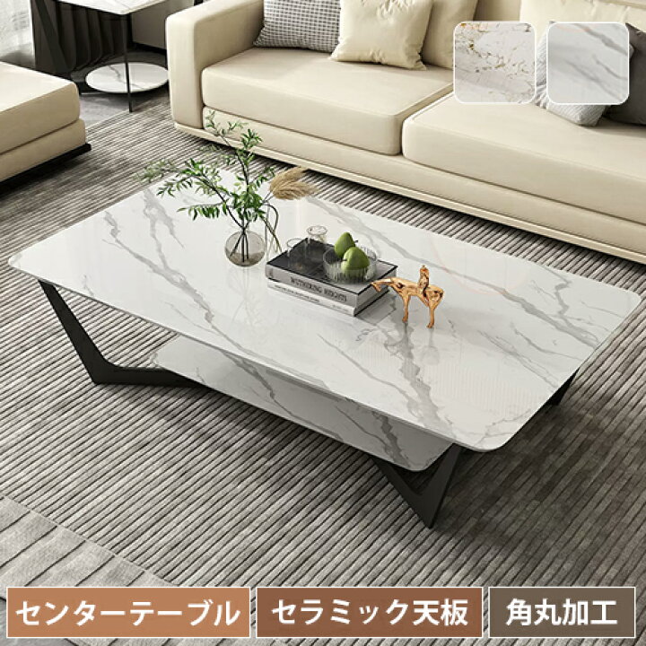 楽天市場】センターテーブル セラミック 完成品 大理石調 石目調 ロー  