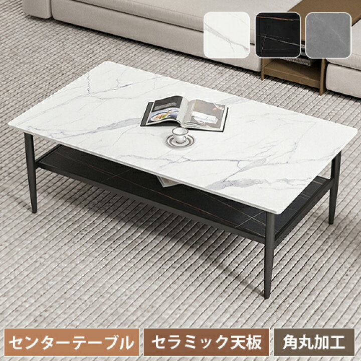 楽天市場】センターテーブル セラミック 完成品 ローテーブル 白 棚 