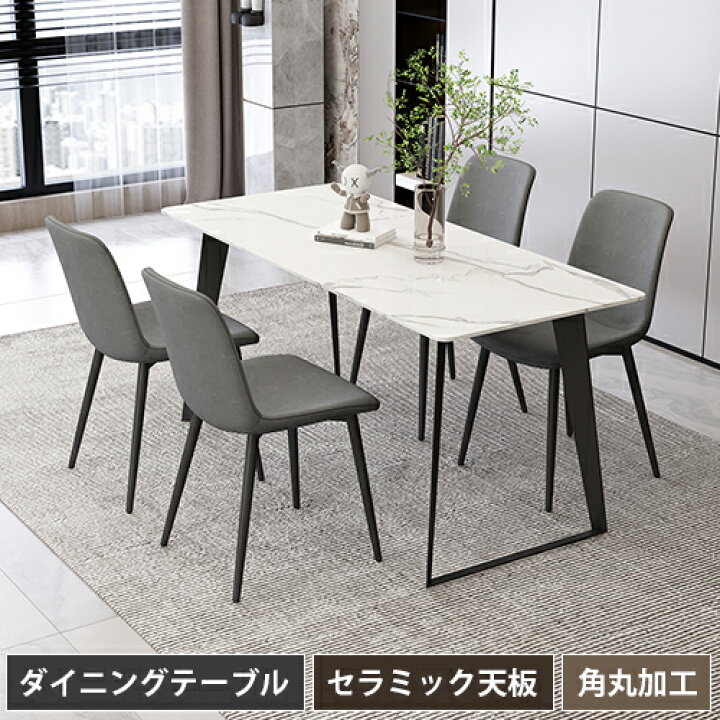 楽天市場】ダイニングテーブル セラミック ダイニングテーブルセット  