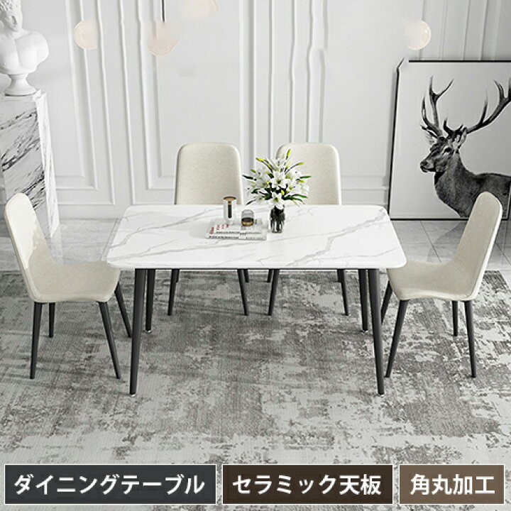 楽天市場】ダイニングテーブル 幅120cm-180cm セラミック テーブル  