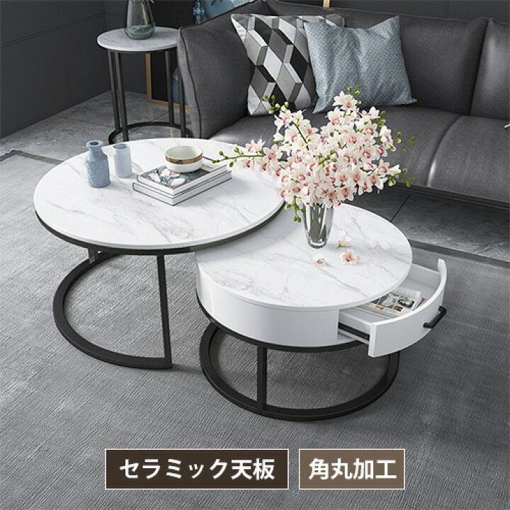 楽天市場】ネストテーブル センターテーブル セラミック 大理石調 石目 