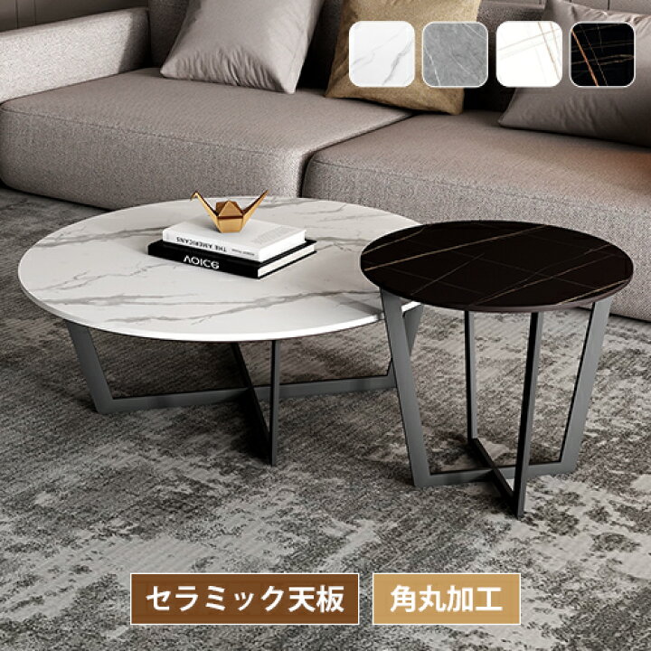 楽天市場】センターテーブル 大理石調 テーブル 石目調 ローテーブル 