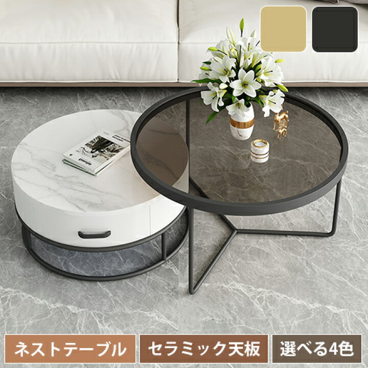 楽天市場】センターテーブル セラミック 石目調 テーブル 大理石調 