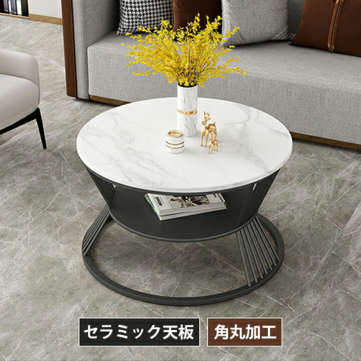 楽天市場】センターテーブル セラミック 幅60cm 70cm 80cm 高さ45cm 