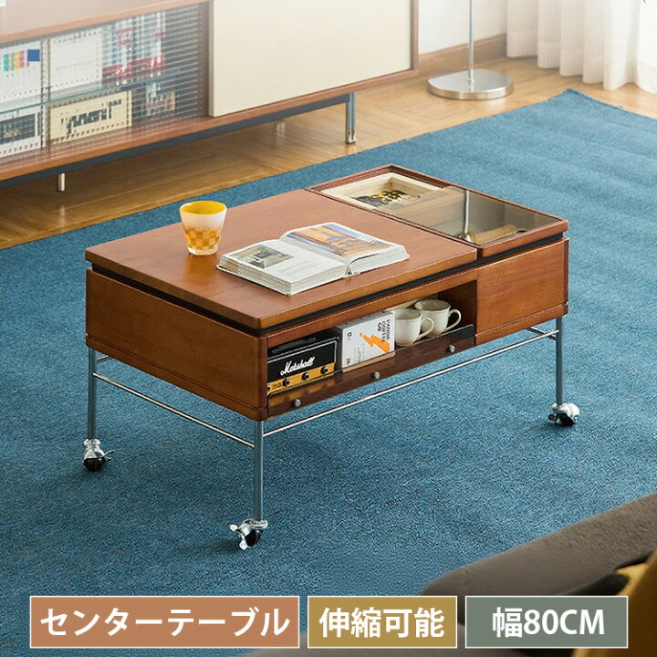 楽天市場】センターテーブル リフティングテーブル 昇降式 ロー 