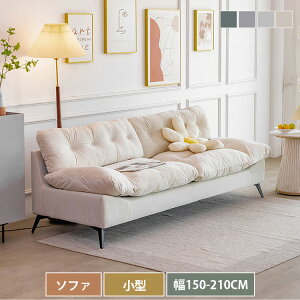 �\�t�@ �\�t�@�[ 2�l�|�� ��170cm �\�t�@�x�b�h �A�[�����X �I�|���Ȃ� ��150cm ��210cm �w������t �r�t�� ������� ���r���O �ϖ��� �ϋv ��^ ��l��炵 3�l�p �A�C�{���[ �O���[ �x�[�W�� ��