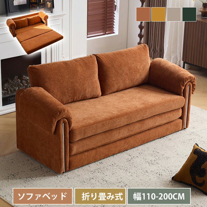 楽天市場】ソファー 2人掛け ソファーベッド ローソファー 2way 1人 