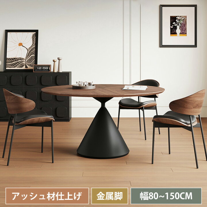 楽天市場】ダイニングテーブル 木製 円卓 丸いテーブル 丸ダイニング 