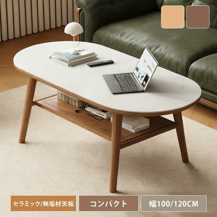 楽天市場】センターテーブル ローテーブル セラミック 引き出し 幅 