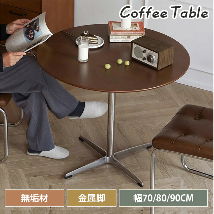 楽天市場】カフェテーブル バーテーブル 丸 幅80cm センターテーブル 
