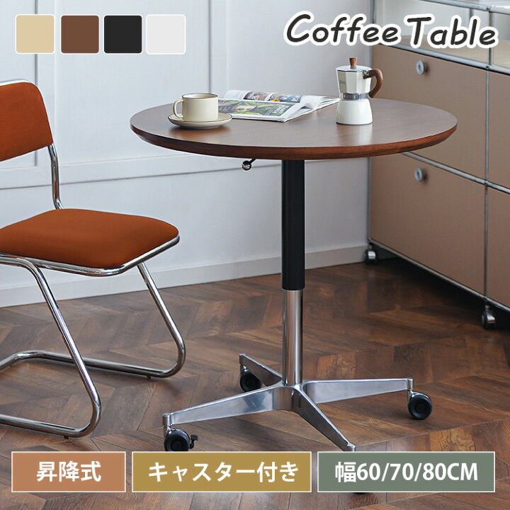 楽天市場】バーテーブル 昇降 カフェテーブル 丸 幅60cm リフティング 