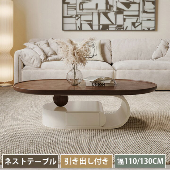 楽天市場】センターテーブル ネストテーブル ローテーブル 収納 