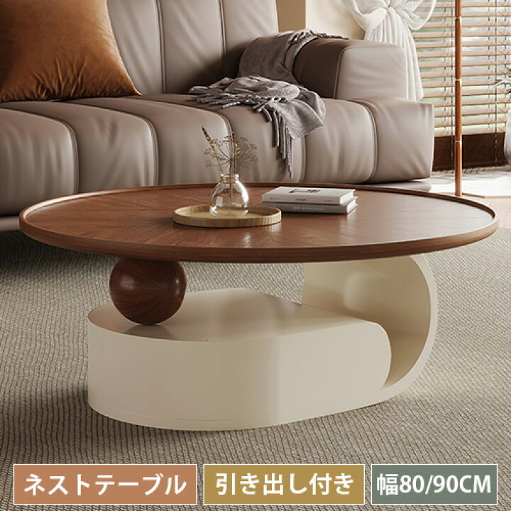 楽天市場】センターテーブル ネストテーブル ローテーブル 収納 