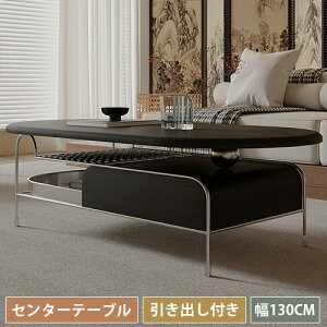 �Z���^�[�e�[�u�� �l�X�g�e�[�u�� ���[�e�[�u�� ���r���O�e�[�u�� ��130cm �R�[�q�[�e�[�u�� ���� �R���p�N�g ���[ ���r���O �I�[�v���X�y�[�X �J�t�F�e�[�u�� 2�l�p 2�l �ȉ~�` ������ ��