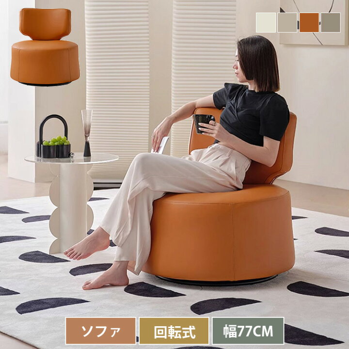楽天市場】ソファ 一人掛け おしゃれ 1p ラウンジチェア ホテルライク 