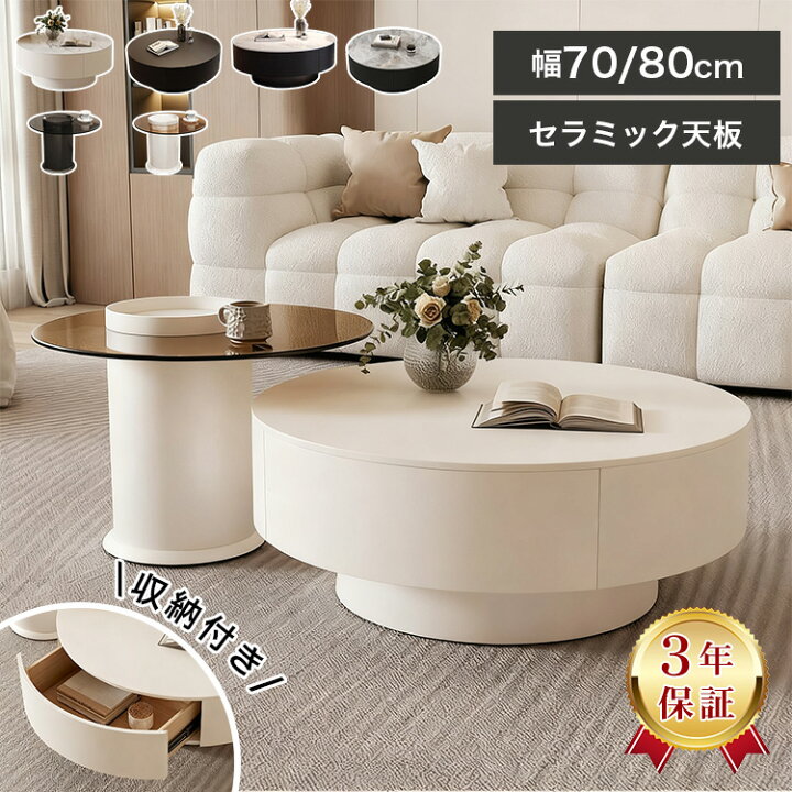 楽天市場】【3年保証】ダイニングテーブル 丸 セラミックテーブル 90cm 