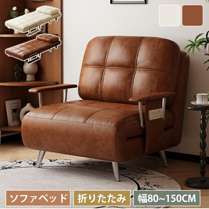 楽天市場】ソファーベッド コンパクト 折りたたみ ソファベッド 一人 