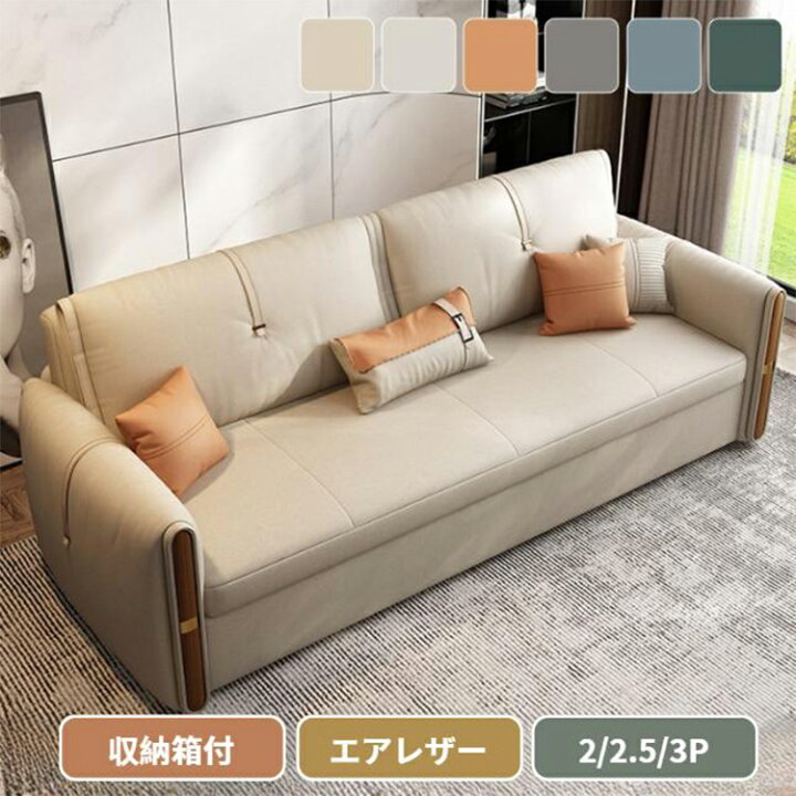 楽天市場】ソファーベッド 3人掛け 幅172cm 収納付き ソファ ソファー 