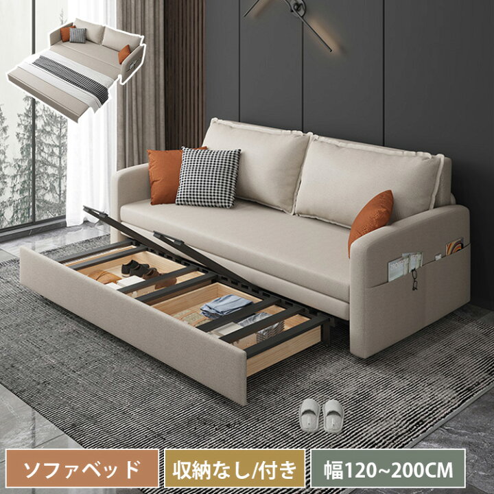 楽天市場】ソファーベッド 2人掛け 収納付き 3way ソファベッド 3人 