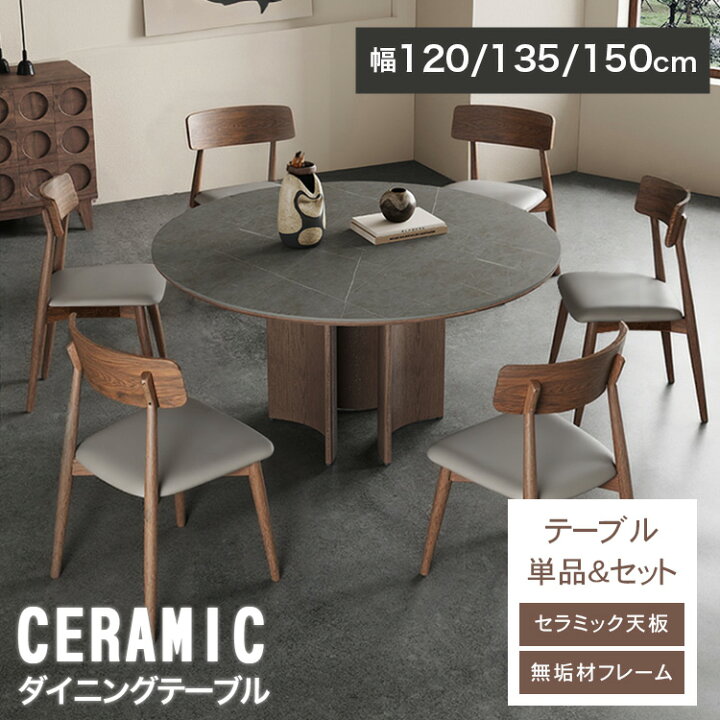 楽天市場】ダイニングテーブル 丸テーブル 木製 幅120cm 130cm 6人掛け 