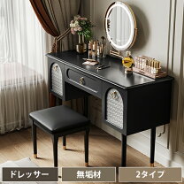 楽天市場】レトロ（ドレッサー・鏡台｜収納家具）：インテリア・寝具 
