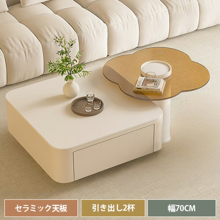 楽天市場】センターテーブル テーブル ローテーブル セラミック 2個 