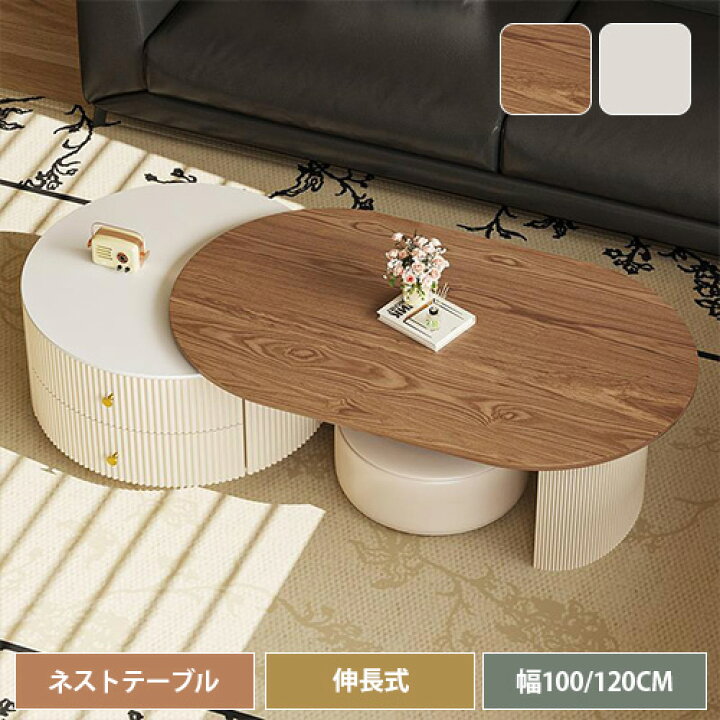 楽天市場】センターテーブル 楕円形 伸縮 セラミック 木製 幅120cm 