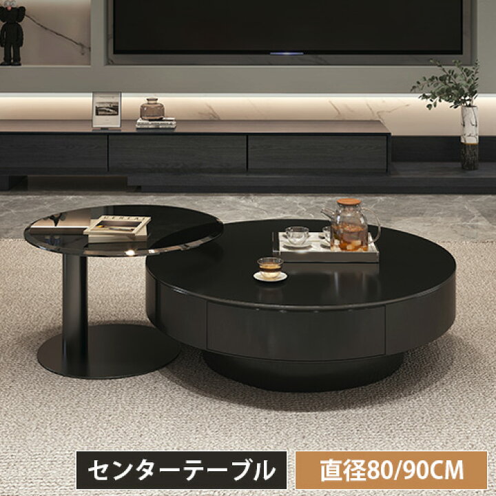 リビングテーブル、ネストテーブル、ローテーブル、サイドテーブル 