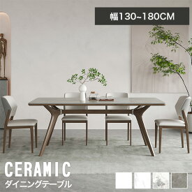 ダイニングテーブル セラミックテーブル 4人掛け 160cm 無垢材 6人掛け 140cm 長方形 幅130cm 大理石柄 食卓テーブル リビング 4人 ダイニングテーブルセット 木製 グレー 大理石風 180cm 北欧 高級感 モダン 石目調 グレー おしゃれ モダン 送料無料