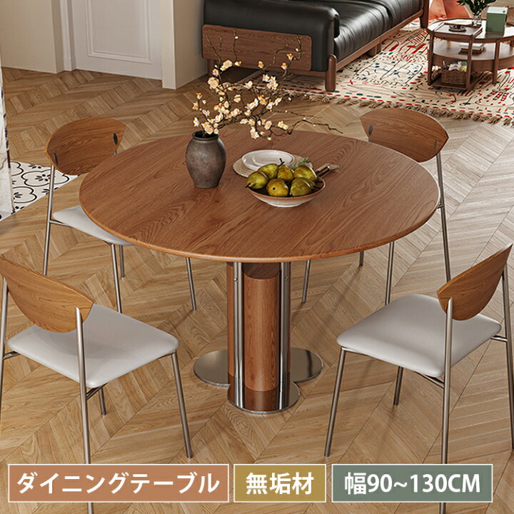 楽天市場】ダイニングテーブル セット 木製 円型 4人掛け 幅130cm 