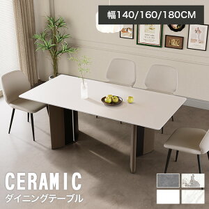 �_�C�j���O�e�[�u�� �Z���~�b�N �����r ��160cm 4�l�|�� �z���C�g �O���[ �k���� 6�l�|�� �嗝�Β� ��140cm �H�� �H�� ��180cm �����` ���r���O �u���E�� �e�[�u�� �؍� 4�l�p �嗝�Ε� ��130 ������