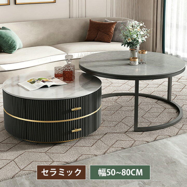 楽天市場】ネストテーブル センターテーブル テーブル 大理石調 2個 