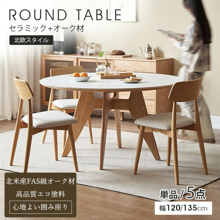 楽天市場】ダイニングテーブル 丸テーブル 白 120cm セラミック 