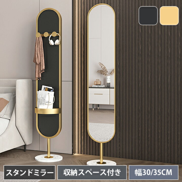 楽天市場】全身鏡 収納 姿見 ハンガーラック 鏡 ミラー スタンドミラー 