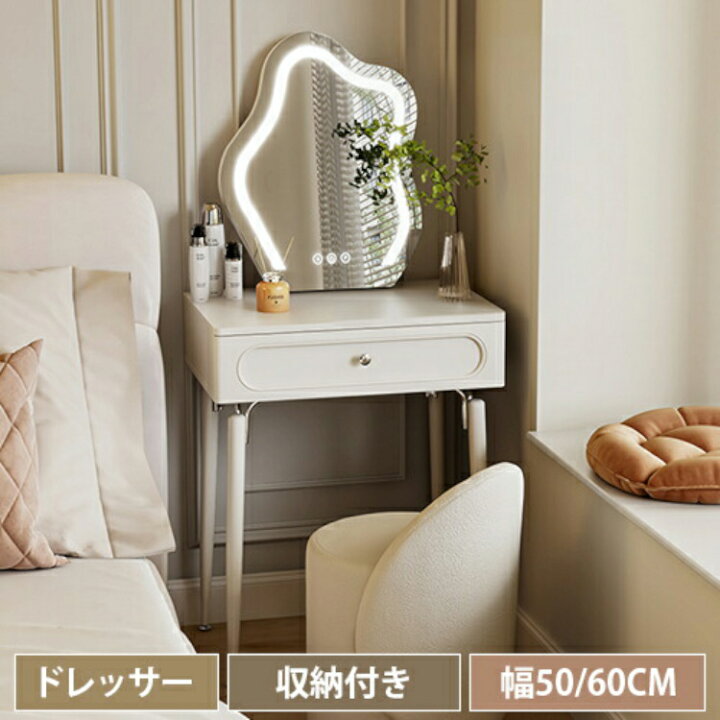 楽天市場】ドレッサー 化粧台 幅50cm ドレッサーデスク メイク台 幅 